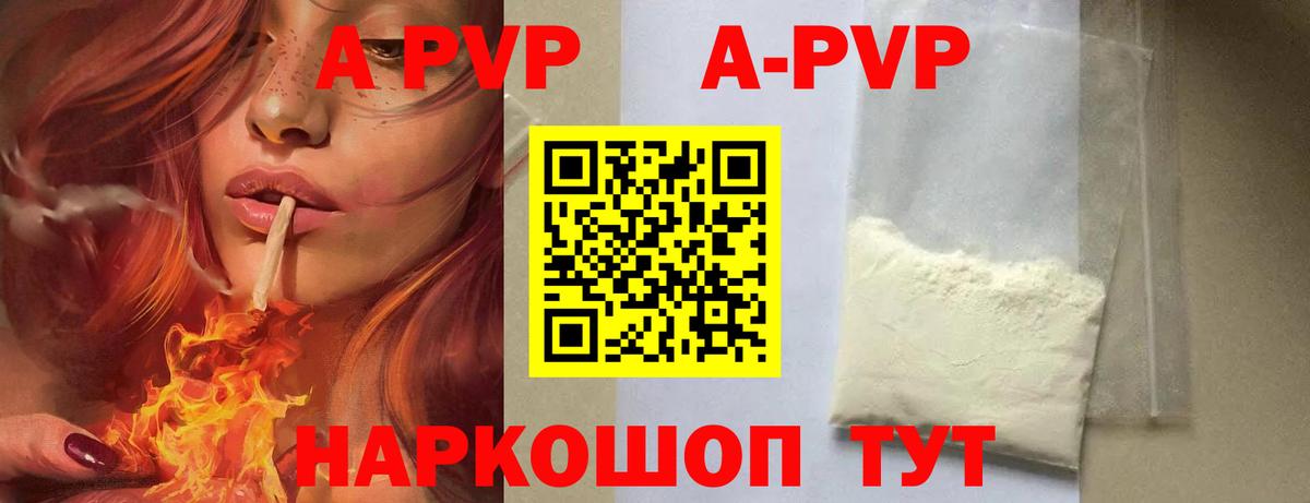 Звенигород  APVP  Вход с VPN  Alpha PVP СК КРИС  APVP СК  Alpha-PVP крисы CK 
