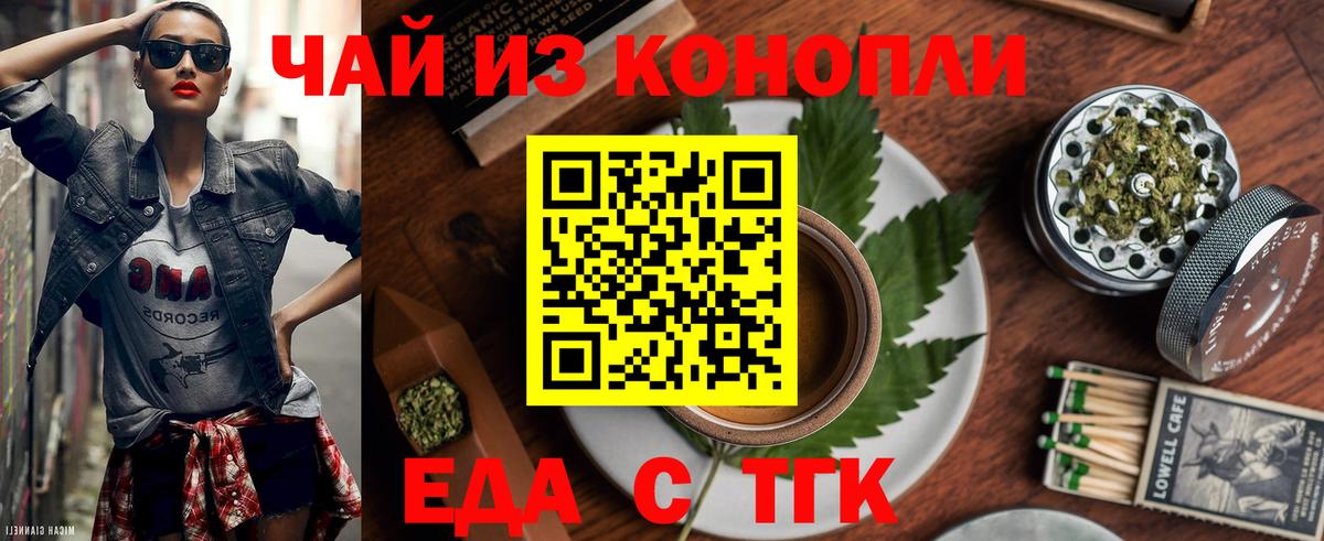 Печенье с ТГК конопля  Вход с VPN  Звенигород 