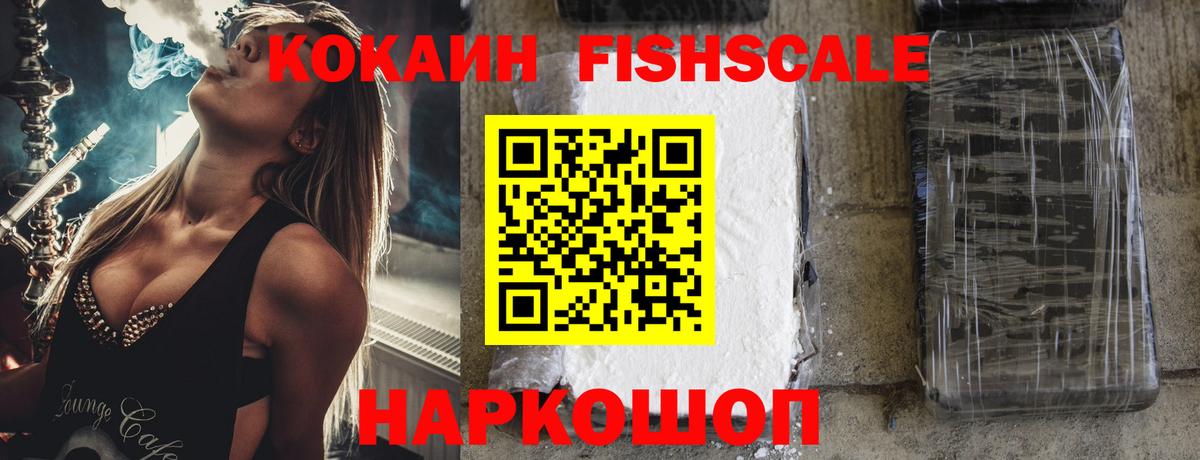 Звенигород  Кокаин Перу  COCAIN VHQ  купить наркотик  Вход с VPN  Cocaine 