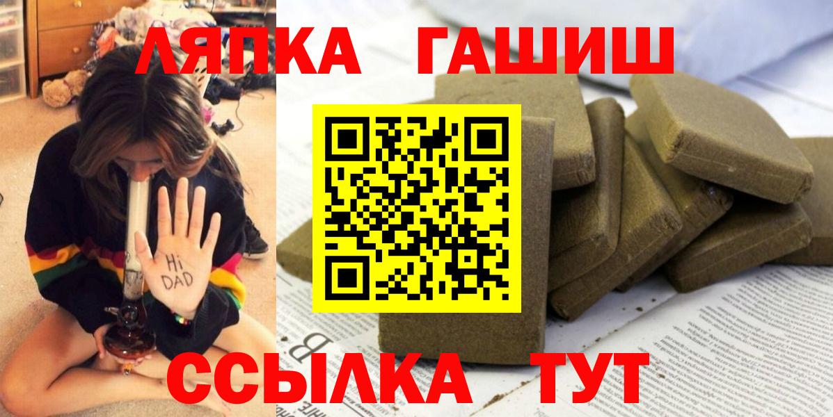 Звенигород  Гашиш гашик  как найти закладки  ГАШИШ  ГАШИШ hashish  Вход с VPN 