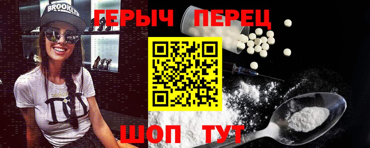 ГЕРОИН Heroin Звенигород