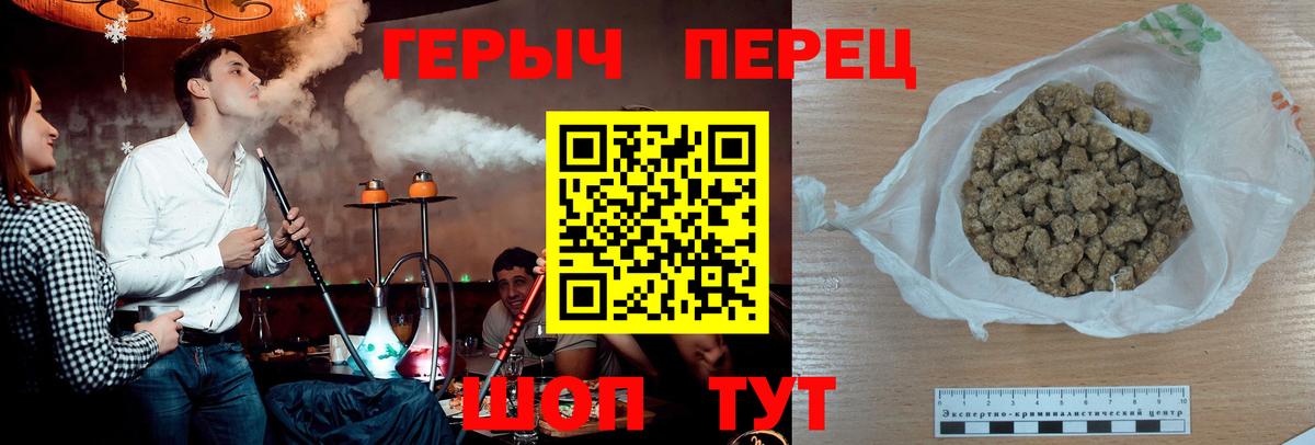 Героин  Вход с VPN  Звенигород  Героин Heroin 