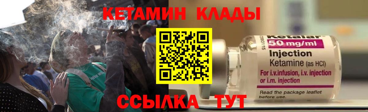 Звенигород  КЕТАМИН VHQ  Вход с VPN 