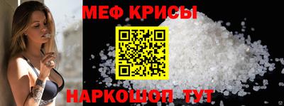 мефедрон VHQ Краснокаменск