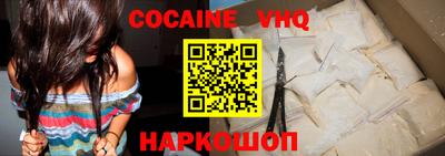 альфа пвп VHQ Краснодар