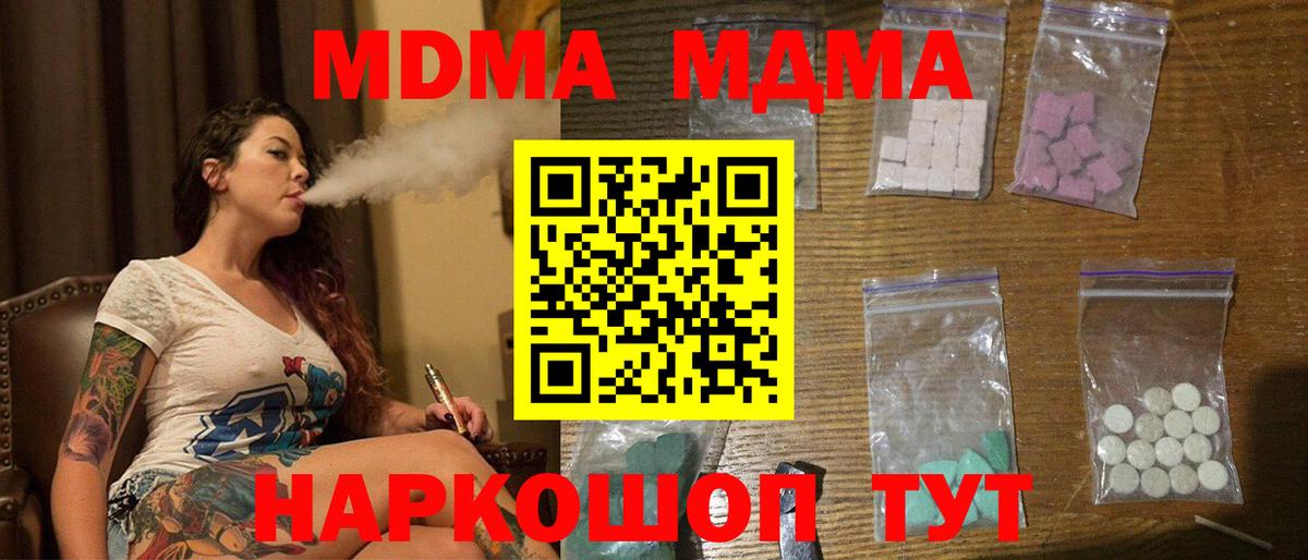 МДМА VHQ Звенигород