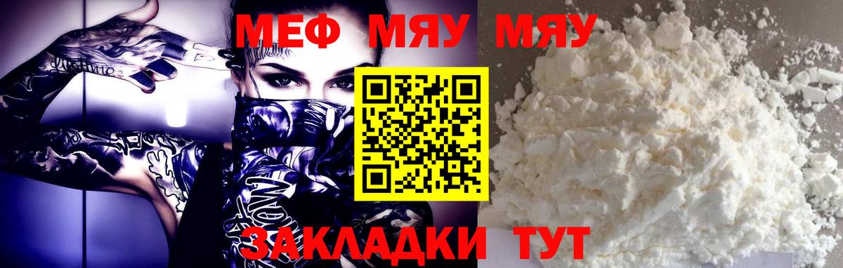 OMG сайт  наркошоп  Мефедрон мука  Звенигород  Вход с VPN  Меф мяу мяу 