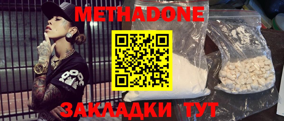 Звенигород  МЕТАДОН VHQ  Вход с VPN 
