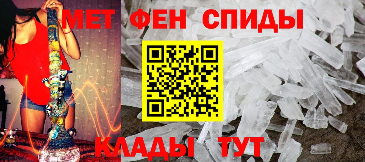 Звенигород  МЕТАМФЕТАМИН Декстрометамфетамин 99.9%  Вход с VPN 