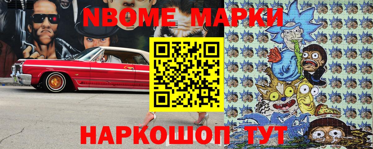 Звенигород  Марки N-bome 1,8мг  Наркотические марки  Вход с VPN 